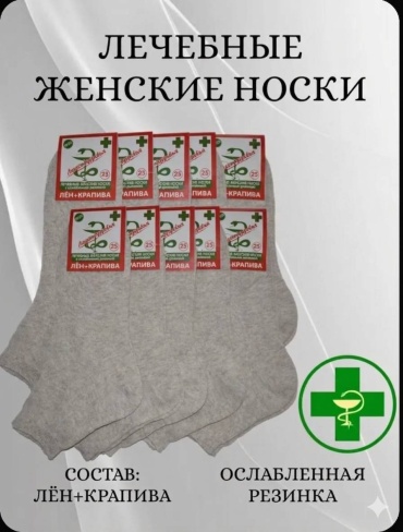 Носки АРЕВКА 1 пара светло-серый 25