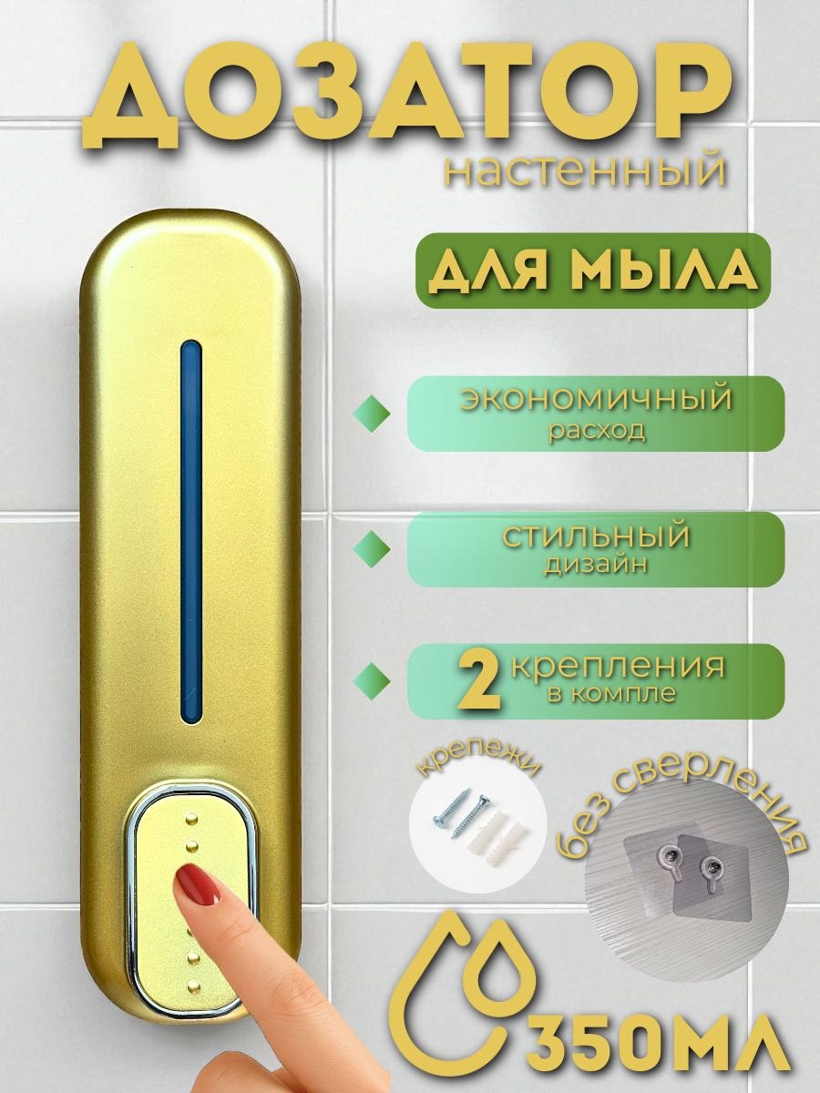Диспенсер для жидкого мыла FastNow DZ7220