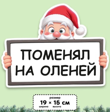 SIGNIQ Наклейка на стекло 19 см