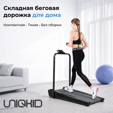 Беговая дорожка UNIQKID y03 электрическая