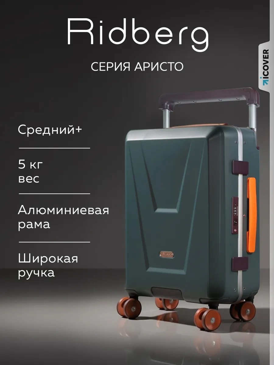 Чемодан Чемодан на колесах M средний ударопрочный пластик, поликарбонат, алюминий 68.3 л бордовый, темно-зеленый