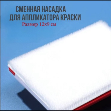Валик прижимной 30351571_318206221 1 шт