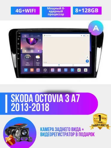 CORVETTE CRYSTAL Skoda Octavia A7 2013-2018 8+128Gb+камера заднего вида и видеорегистратор в штатное место Skoda/Volkswagen