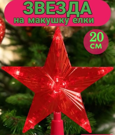 YmaLand макушка пластик 1 шт, красный