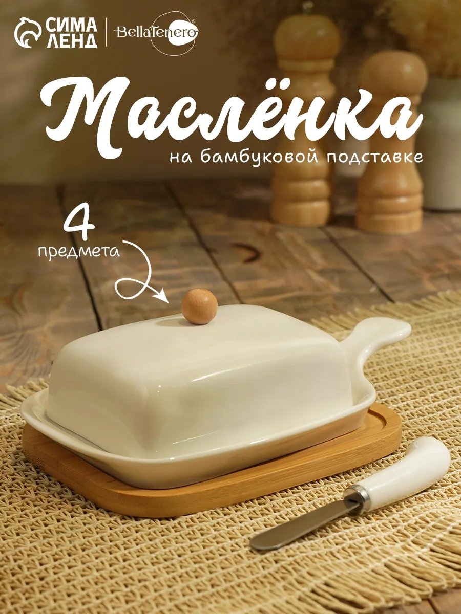 Масленка 296850746 прямоугольная 1 шт, бамбук