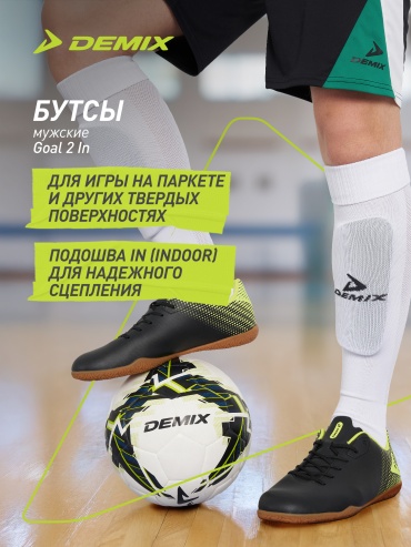 Бутсы Demix зеленый