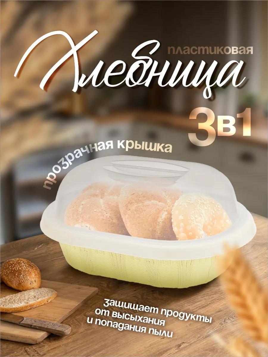 ElfPlast сухарница 144424194, пластик