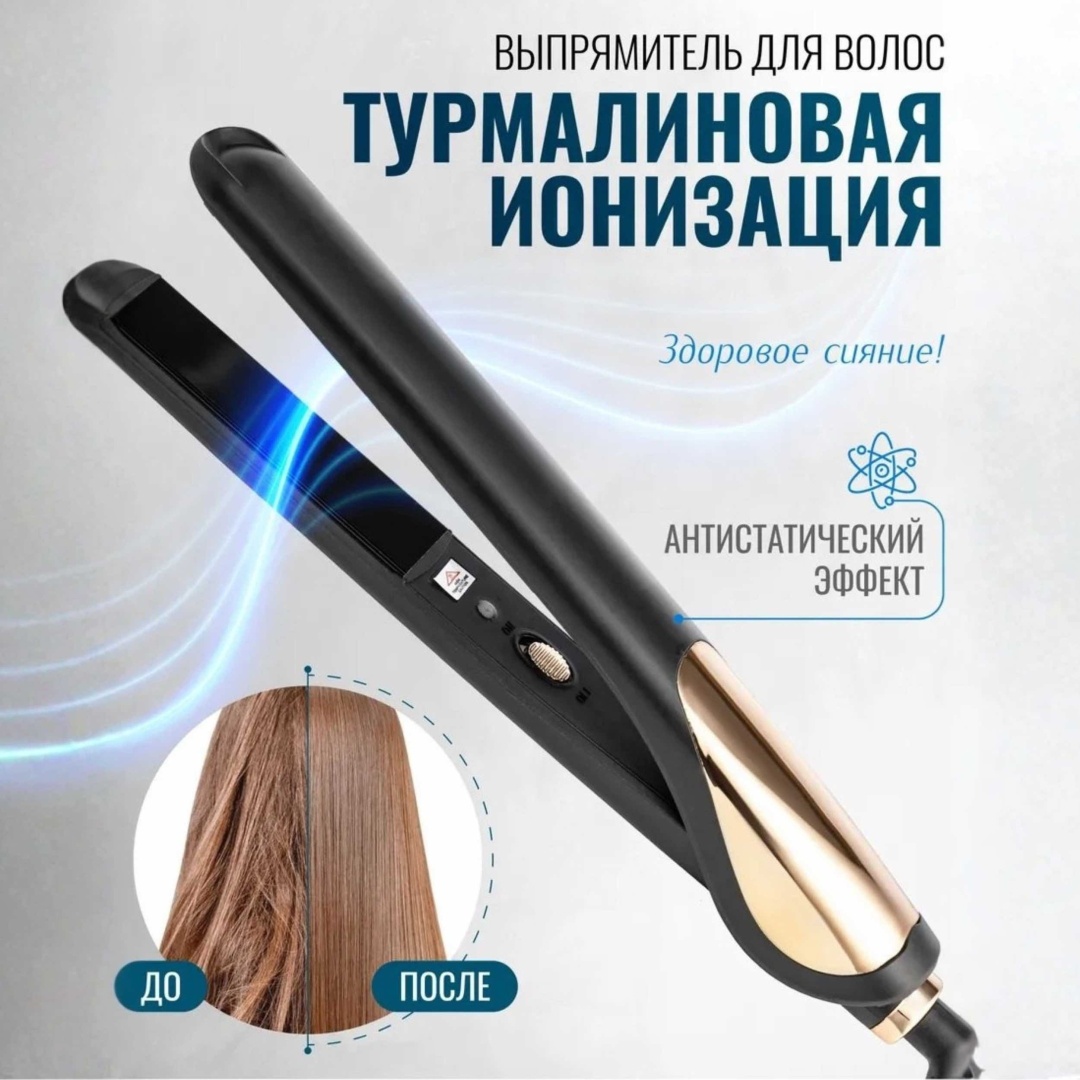 Devor D3V0GR1-CT23 утюжок