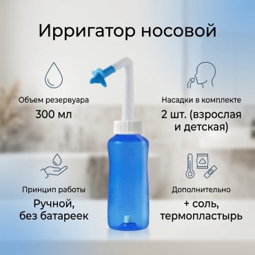 Ирригатор 30404913_841216531 ручной, портативный