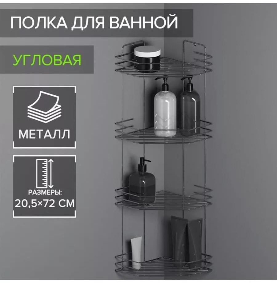 Полка B3C1B3416B72658C 2 шт, нержавеющая сталь, пластик, металл