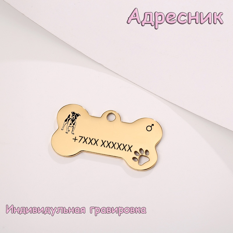 Медальон-адресник серебристый, желтый