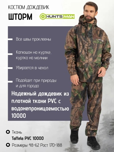 Тренчкот хаки