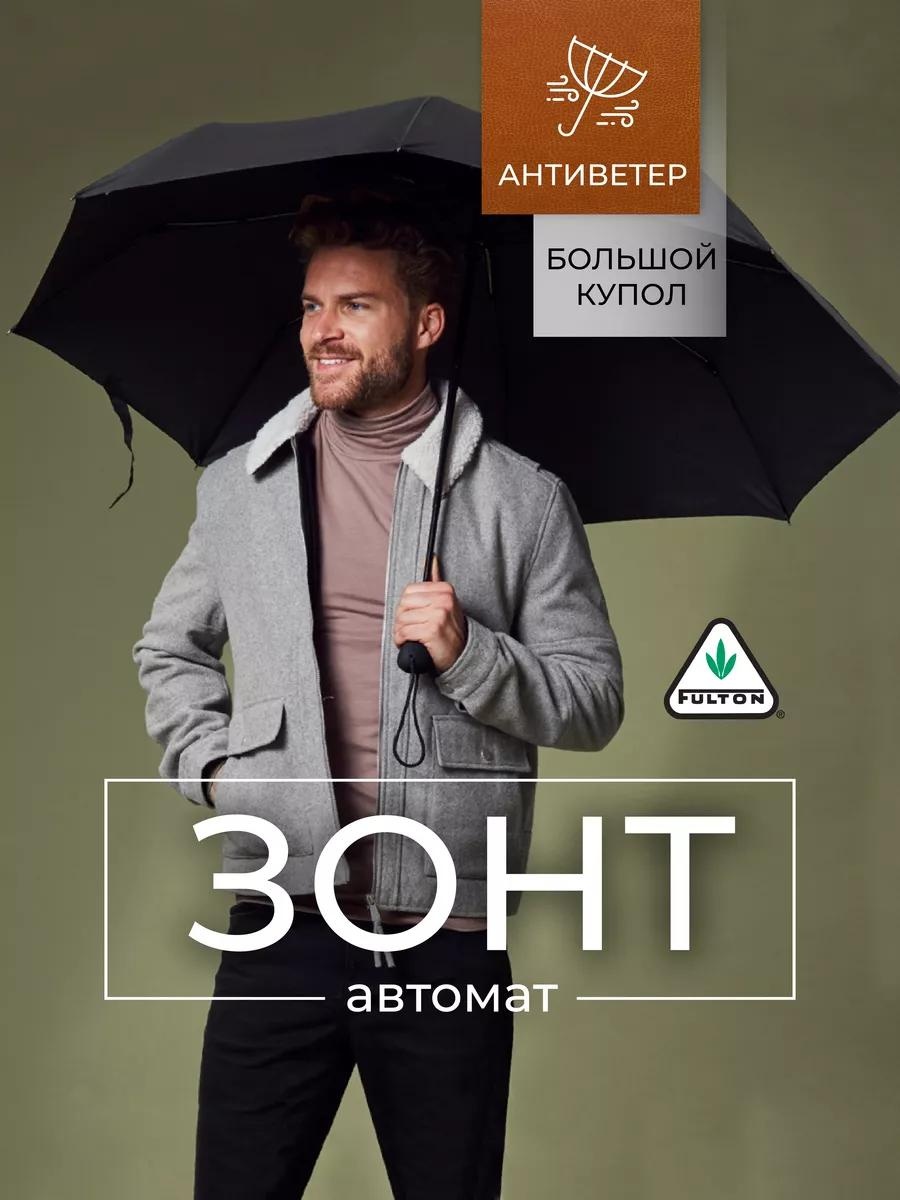 Складной зонт полуавтомат черный
