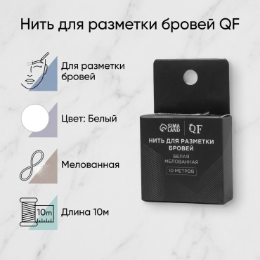 QF трафарет 1 шт