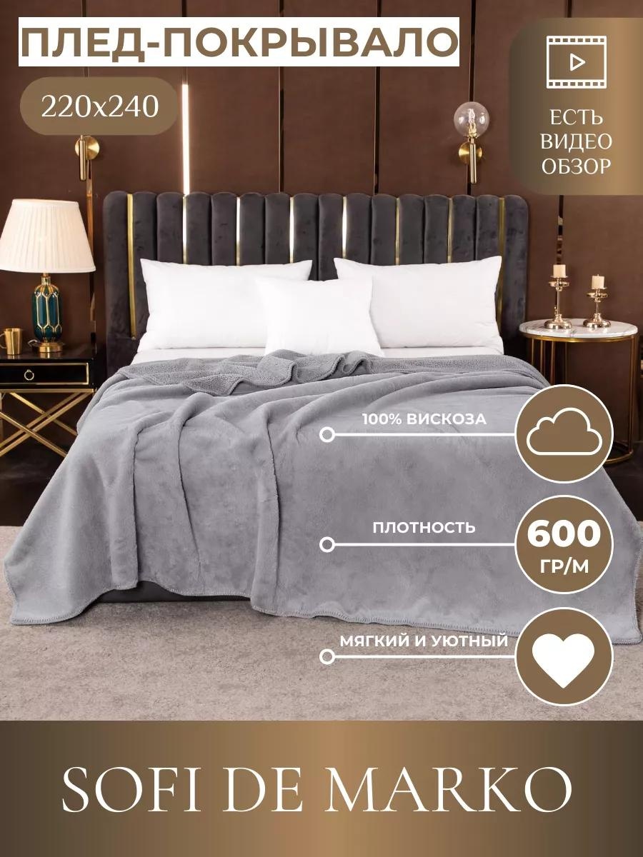 Плед LUCCI 220х240 см, искусственный мех, велсофт, плюш, вискоза, серый