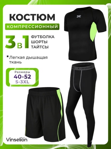 Спортивный костюм ViNSEL черный