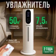 Увлажнитель воздуха Kinoka 28-001 белый