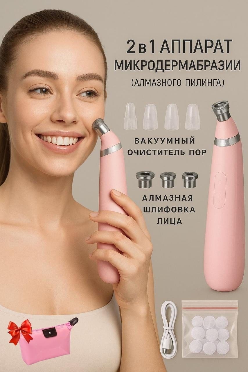 Syuzi вакуумный аппарат для чистки лица