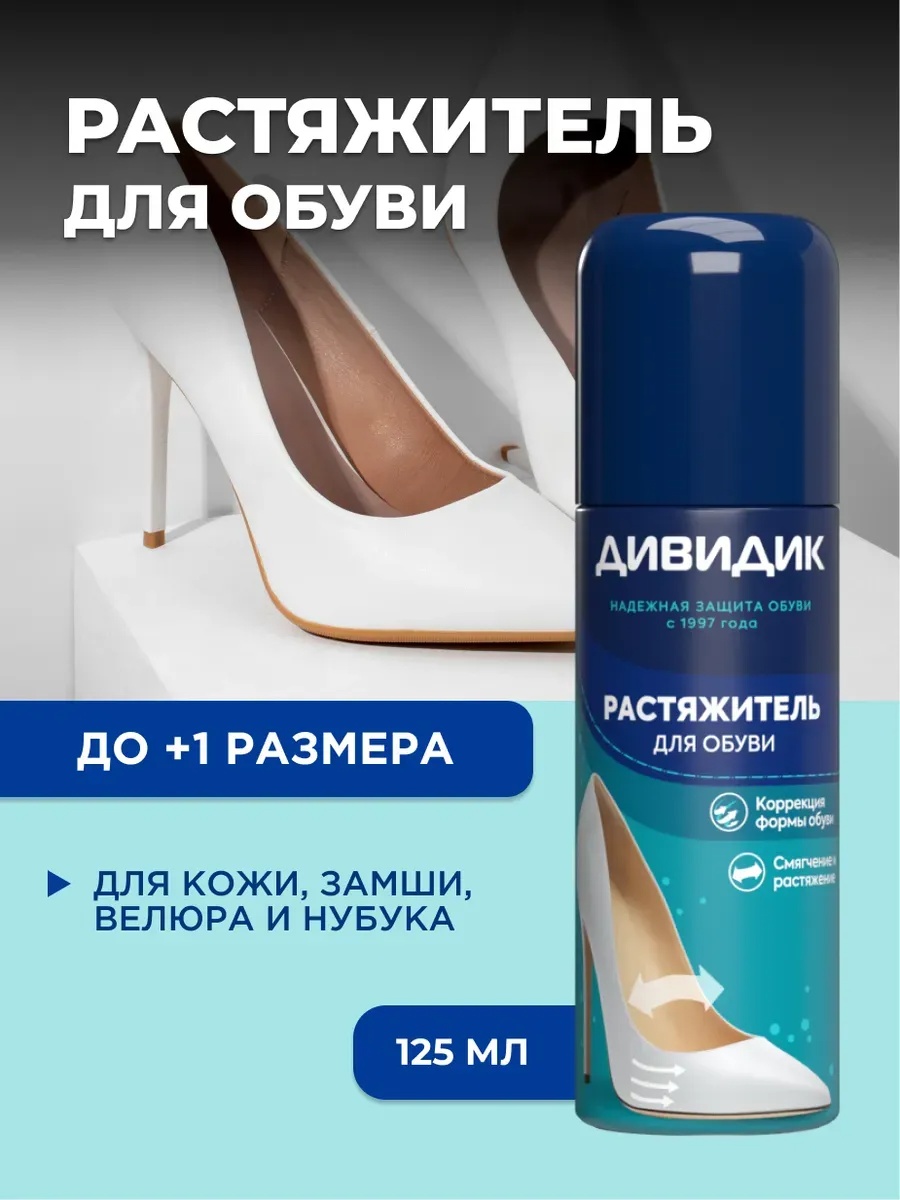 Растяжитель бесцветный, 18008191