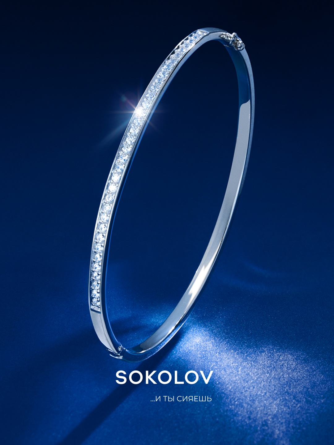 SOKOLOV 94050223 длина 19 см, вес 5.91 г серебро, плетение отсутствует