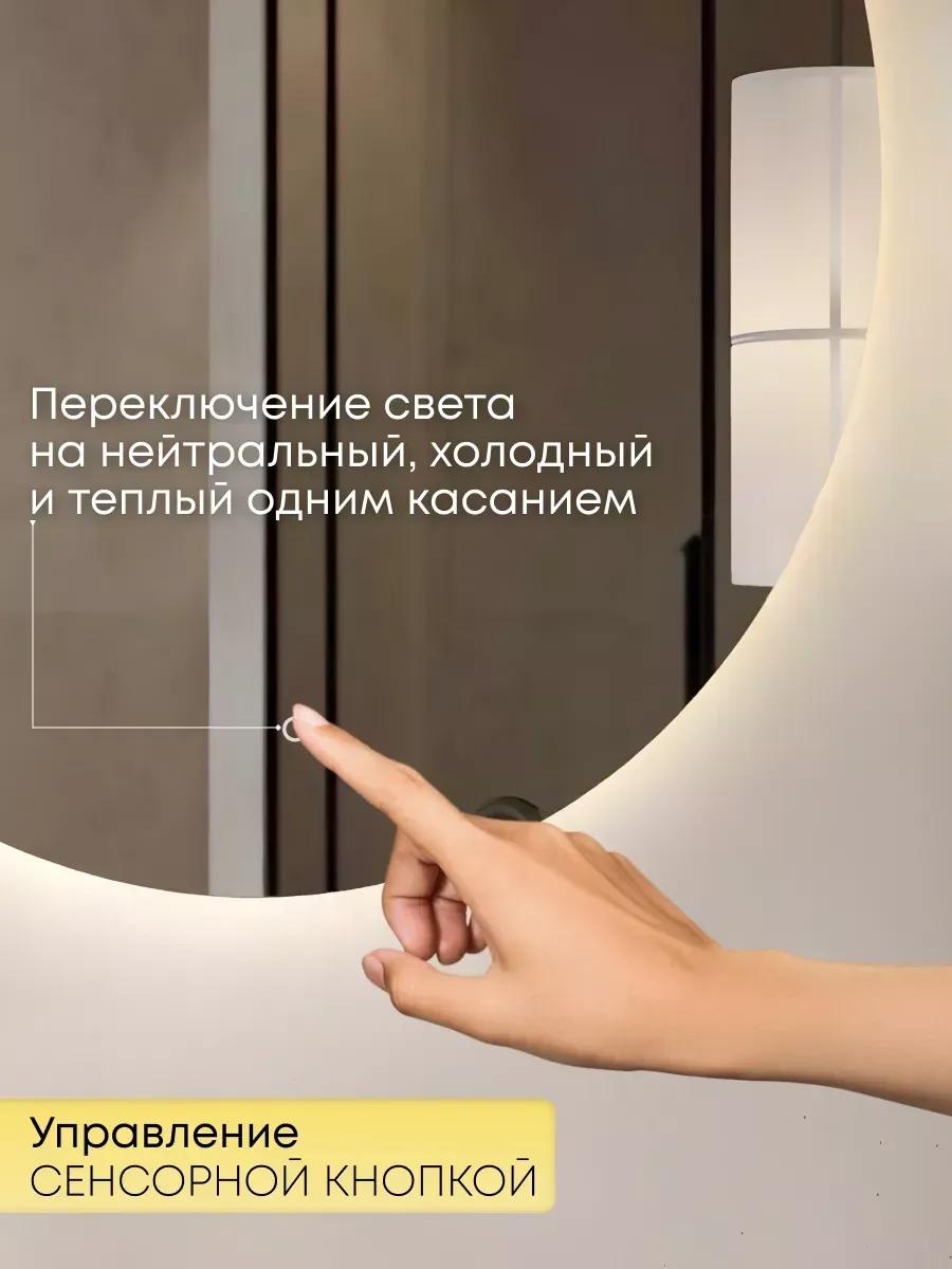 Зеркало с подсветкой 3 в 1 настенное фигурное 95х75 см
