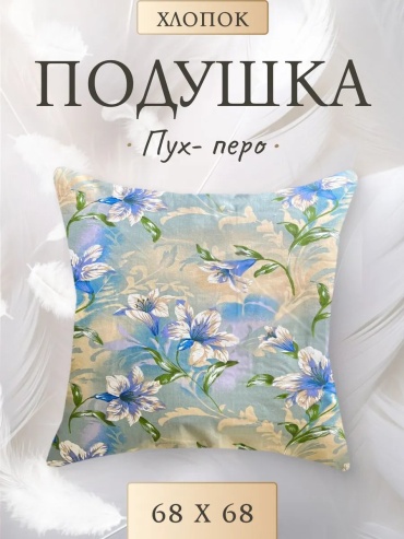 Подушка-валик SOANA 68x68 см, перо