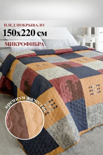 Покрывало Viento Tech 150х220 см, микрофибра, полиэфирное волокно, мультиколор