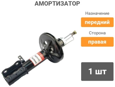 MGM передний 334137 1 шт