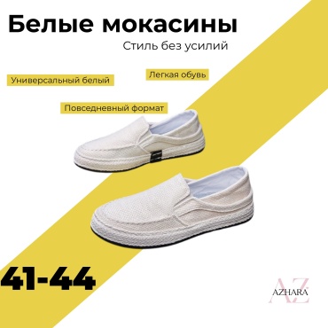 Мокасины AZHARA белый