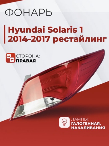 JORDEN стоп-сигнал JH02ACT15005R