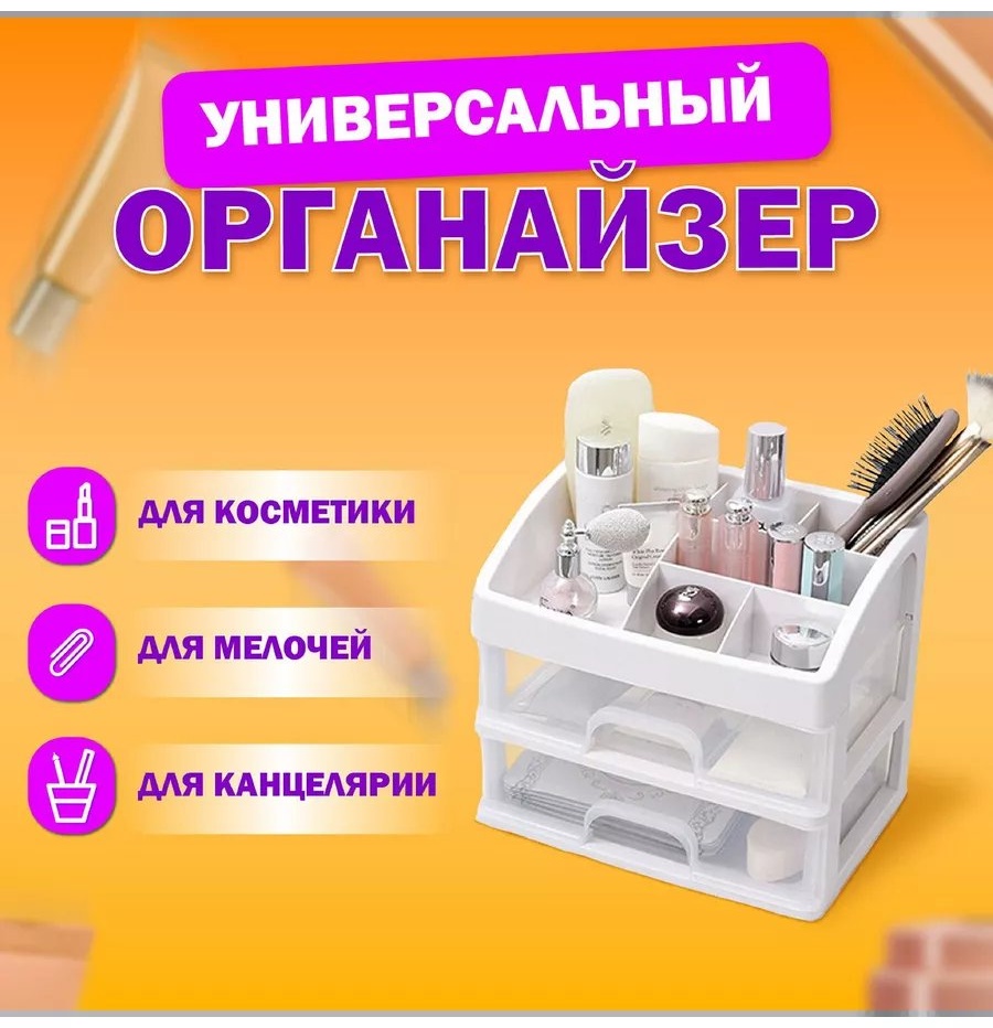 DASWERK пояс визажиста пластик