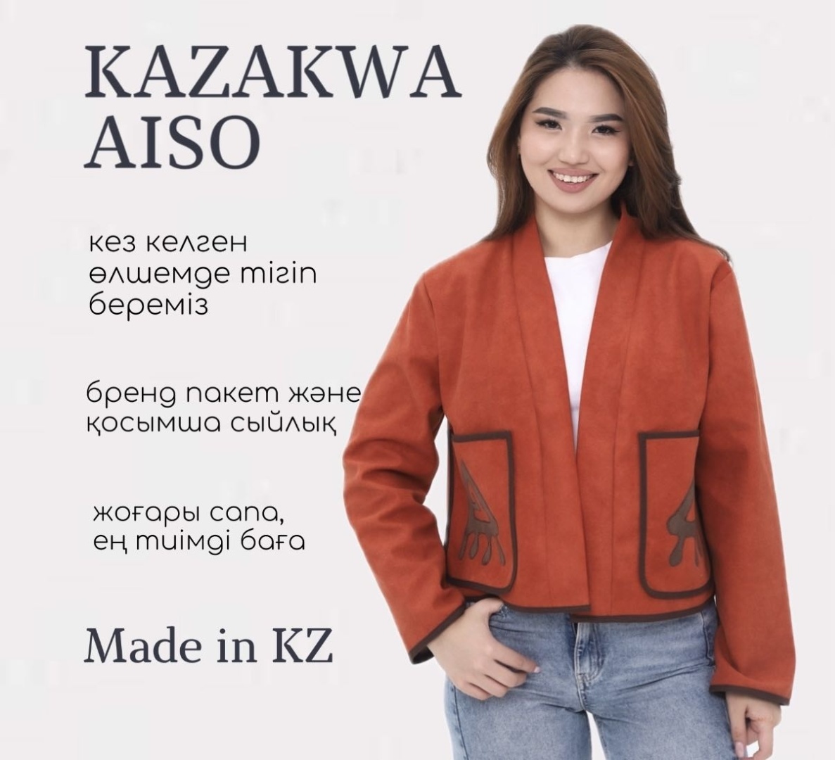 Национальный костюм Kazakwa Aiso оранжевый