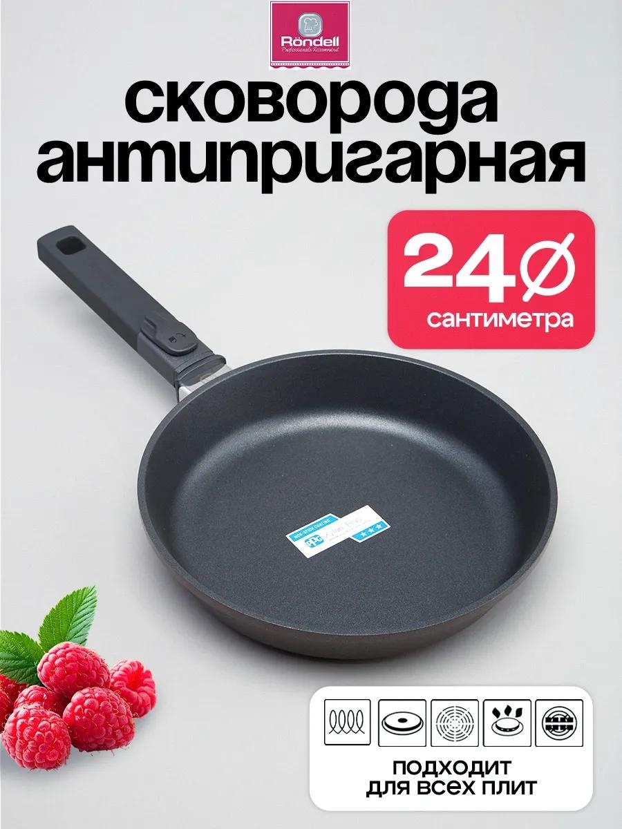 Сковорода 24 см с антипригарным покрытием, алюминий