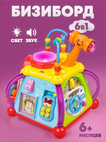 Игровой центр Бизикубик