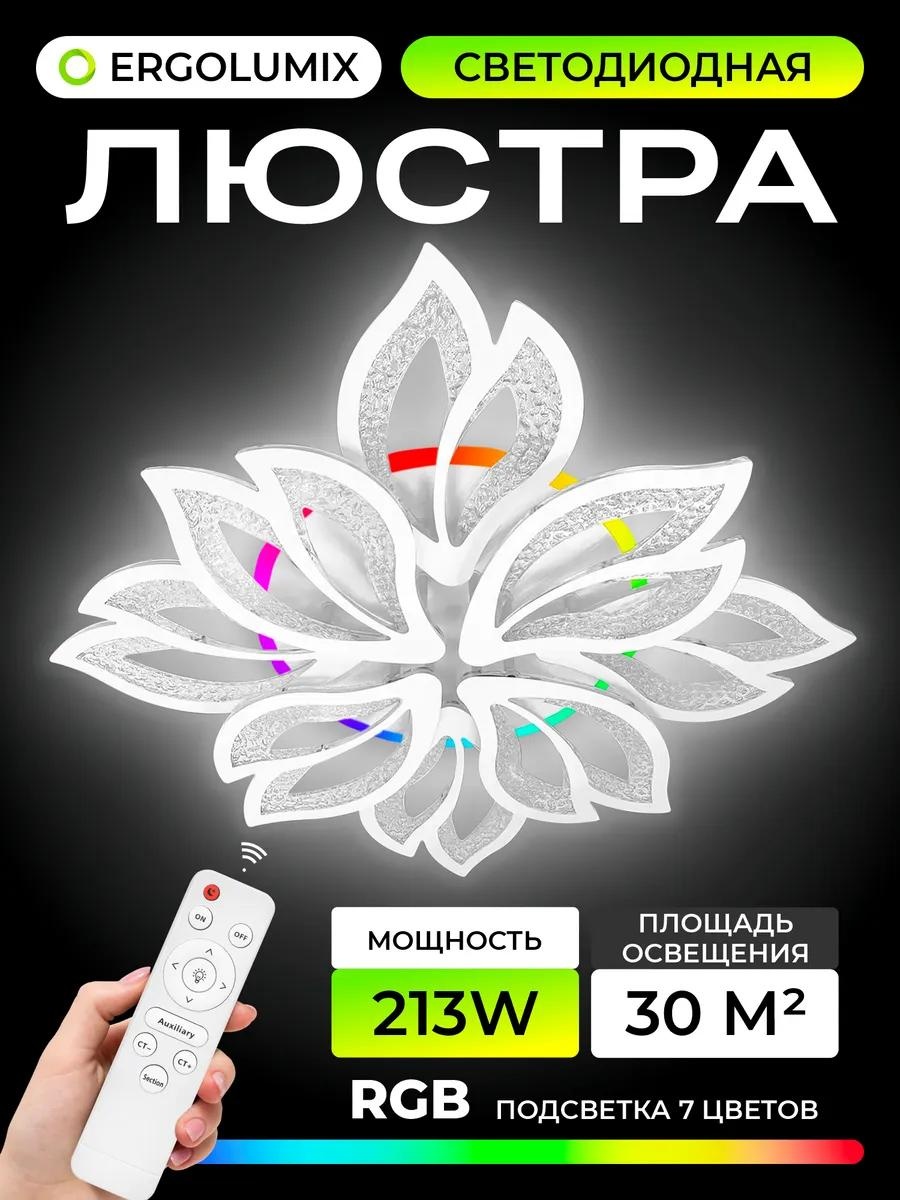 Люстра потолочная LUCCI LED, кол-во ламп: 1 шт