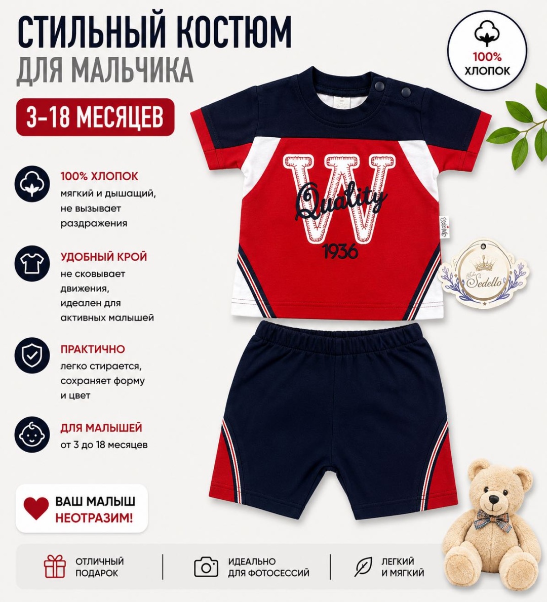 Комплект Kids Art красный
