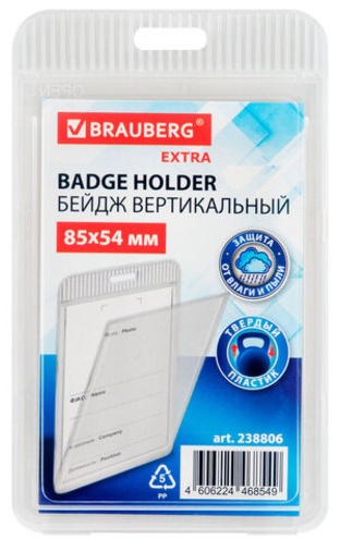 Бейдж Brauberg 238806