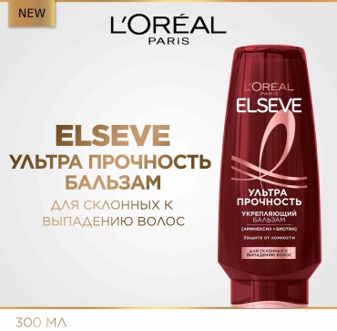 Loreal Paris бальзам Elseve Ультра Прочность 300 мл