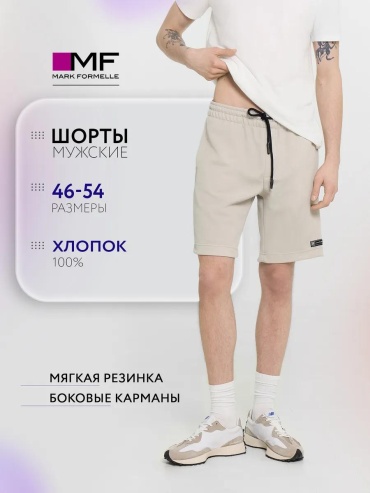 Бриджи Mark Formelle серый