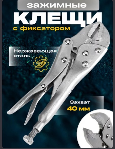 Клещи 30360988_302118937 280 мм
