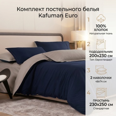 Комплект Kafuman Morning blessing евростандарт хлопок, 2 наволочки: 48x74 см