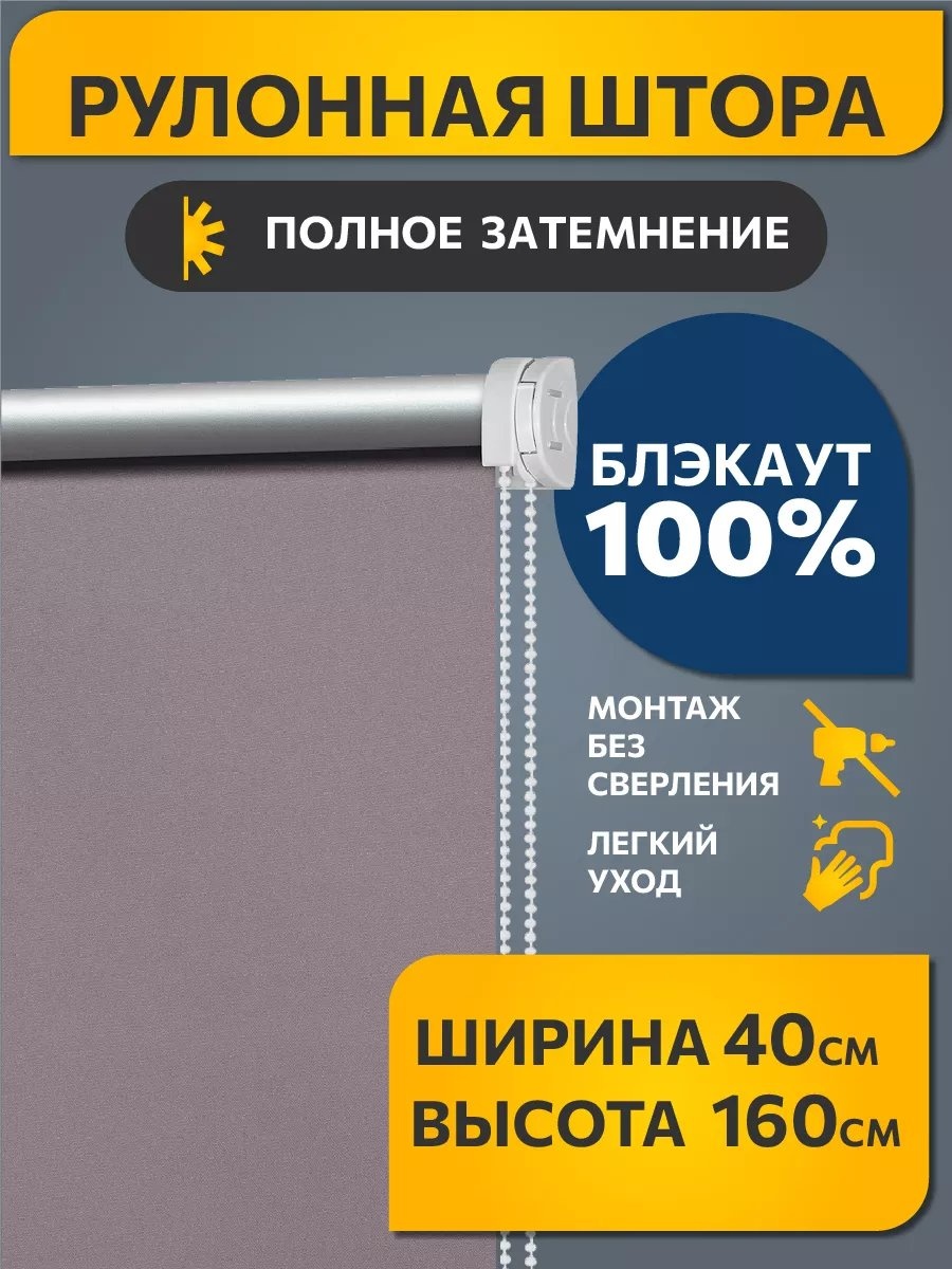 Жалюзи комплект ламелей decofest 40x160 см 71825012, полиэстер