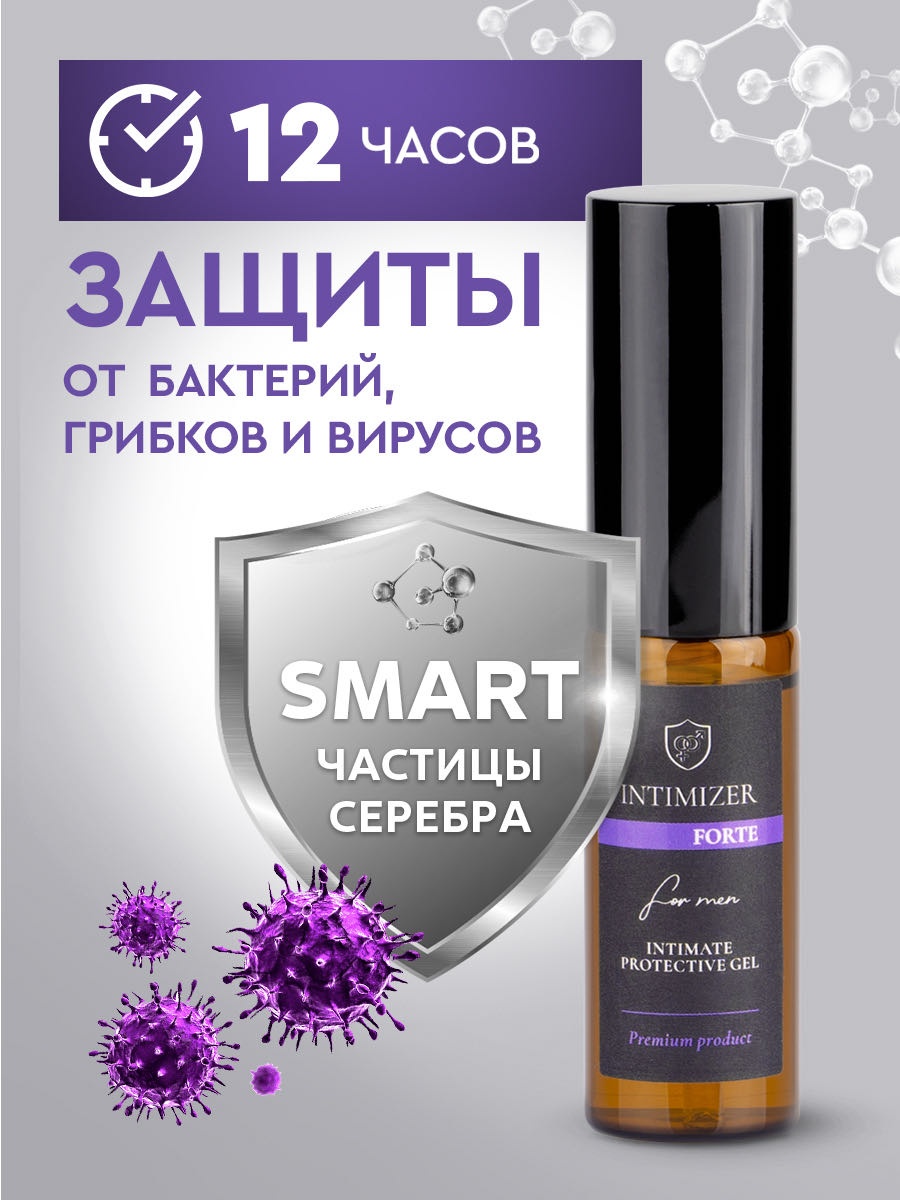 INTIMIZER Гель уход для интимной гигиены Forte для мужчин, 20 мл гель 20 мл