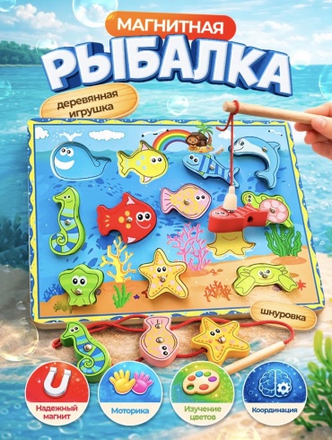 Магнитная игра TWINSA Удачный Улов