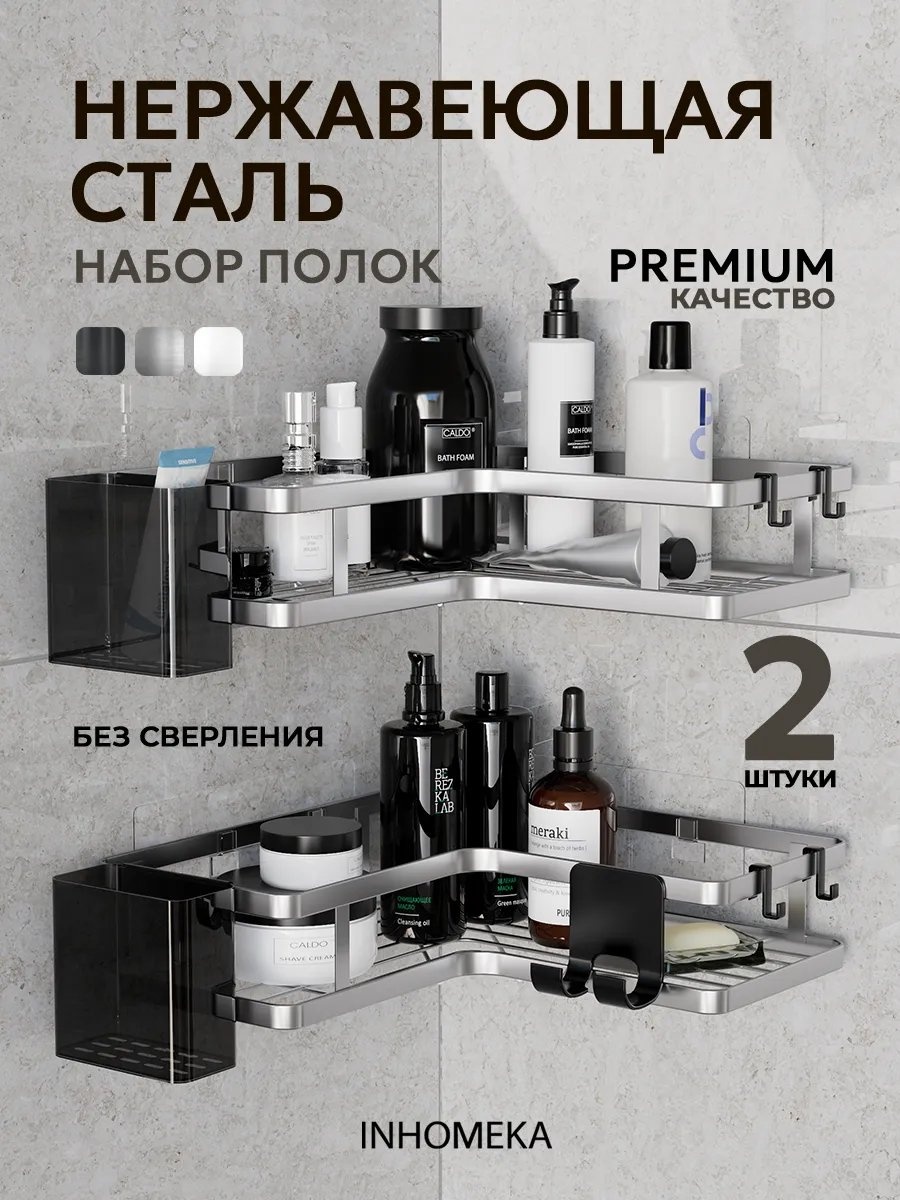 INHOMEKA органайзер 296050464 1 шт, сталь