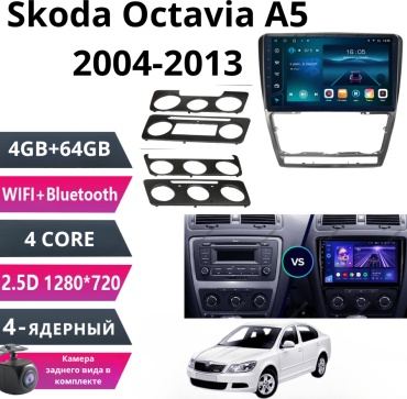 Music Car Skoda Octavia A5 2004-2013 / 4gb+64gb / 4 core / камера заднего вида в штатное место Skoda