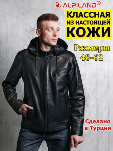 Демисезонная куртка черный