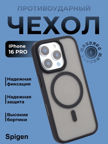 Чехол Spigen для Apple iPhone 16 Pro черный