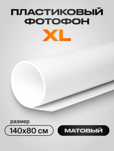 Fon4People белый