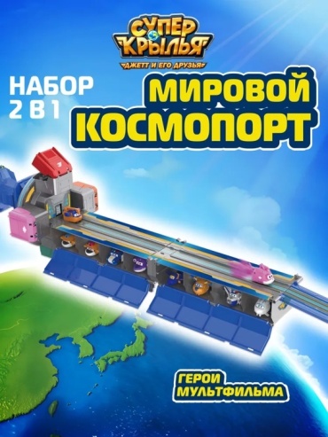 Набор Super Wings Игровой набор Мировой космический порт, Супер Крылья